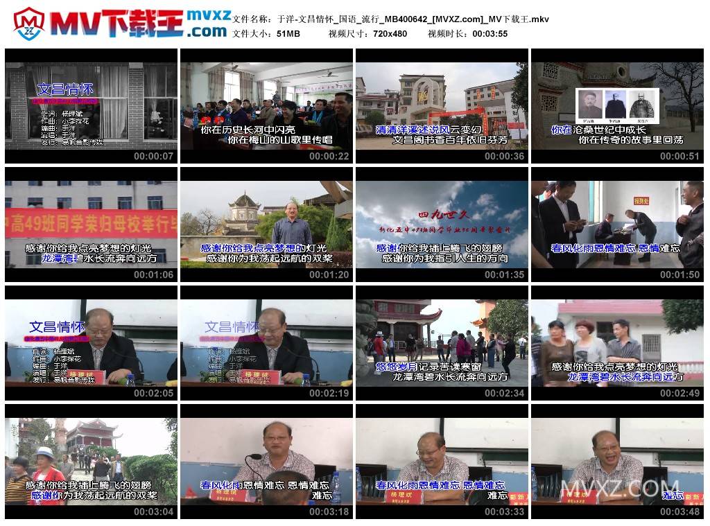 于洋-文昌情怀_国语_流行_MB400642